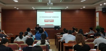 2018年廈門市首期科技信息項目培訓會成功舉辦，助力信息技術(shù)咨詢服務升級