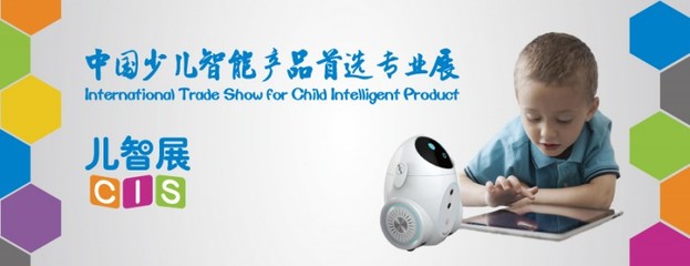 兒智展信息技術咨詢服務 為兒童教育機構插上智慧翅膀